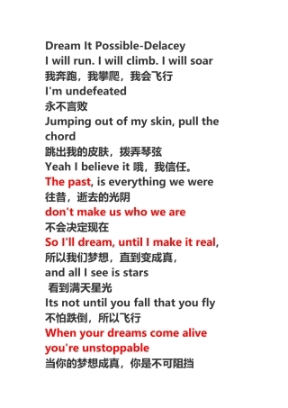 Dream-it-possible-歌词-中英文对照