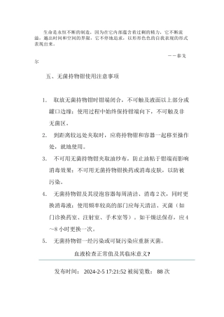 Eahklne血液检查意义