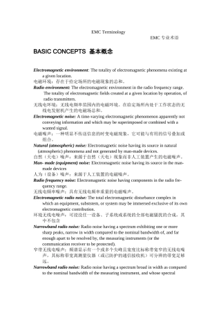 EMC专业术语英汉对照