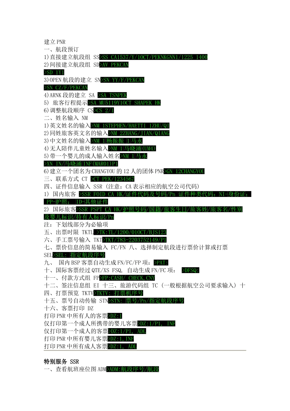 ETERM日常工作流程_第3页
