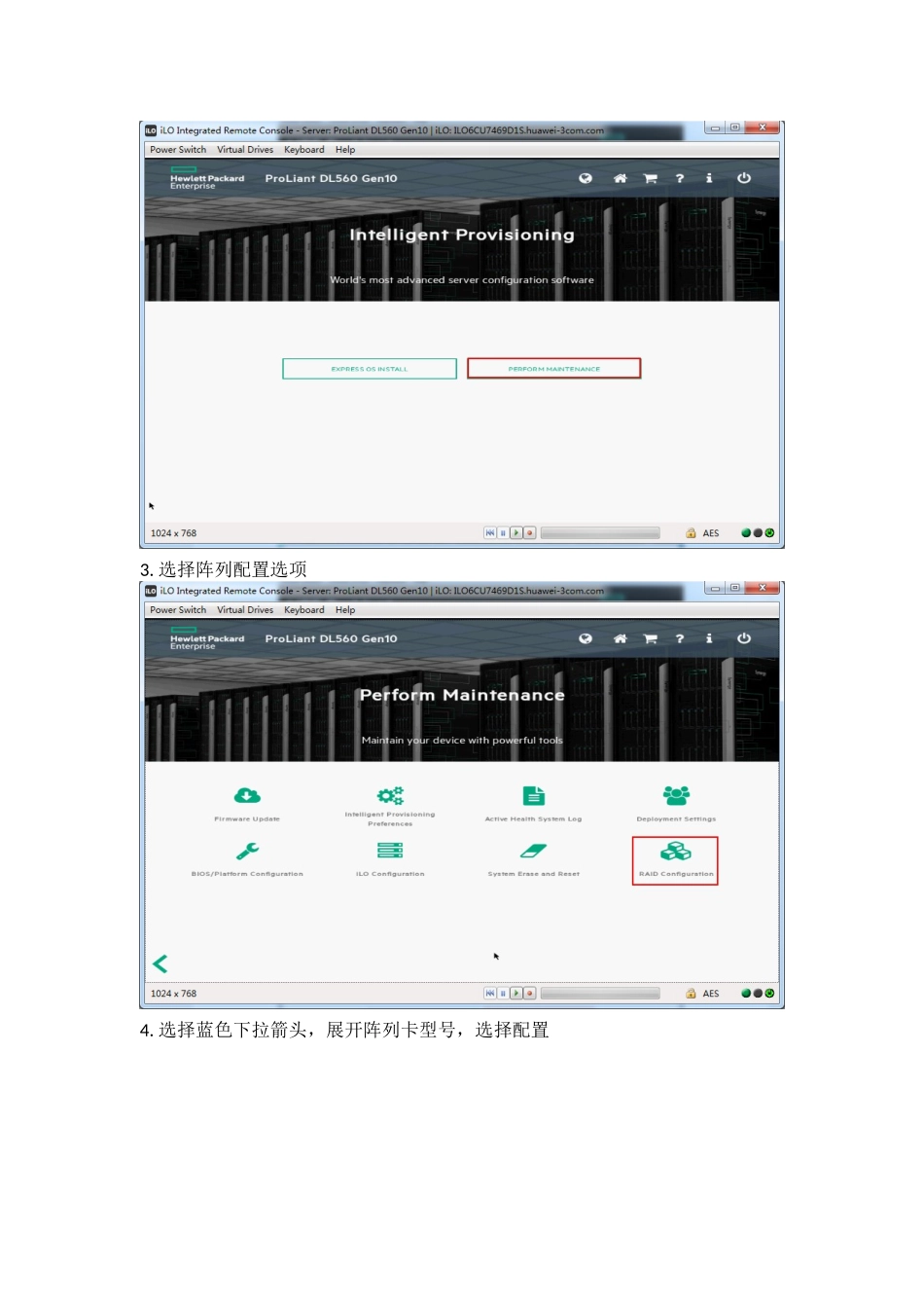 Gen10 SSA 创建阵列+设置启动项+设置热备盘_第2页