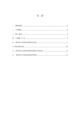 KBK系统安装方案