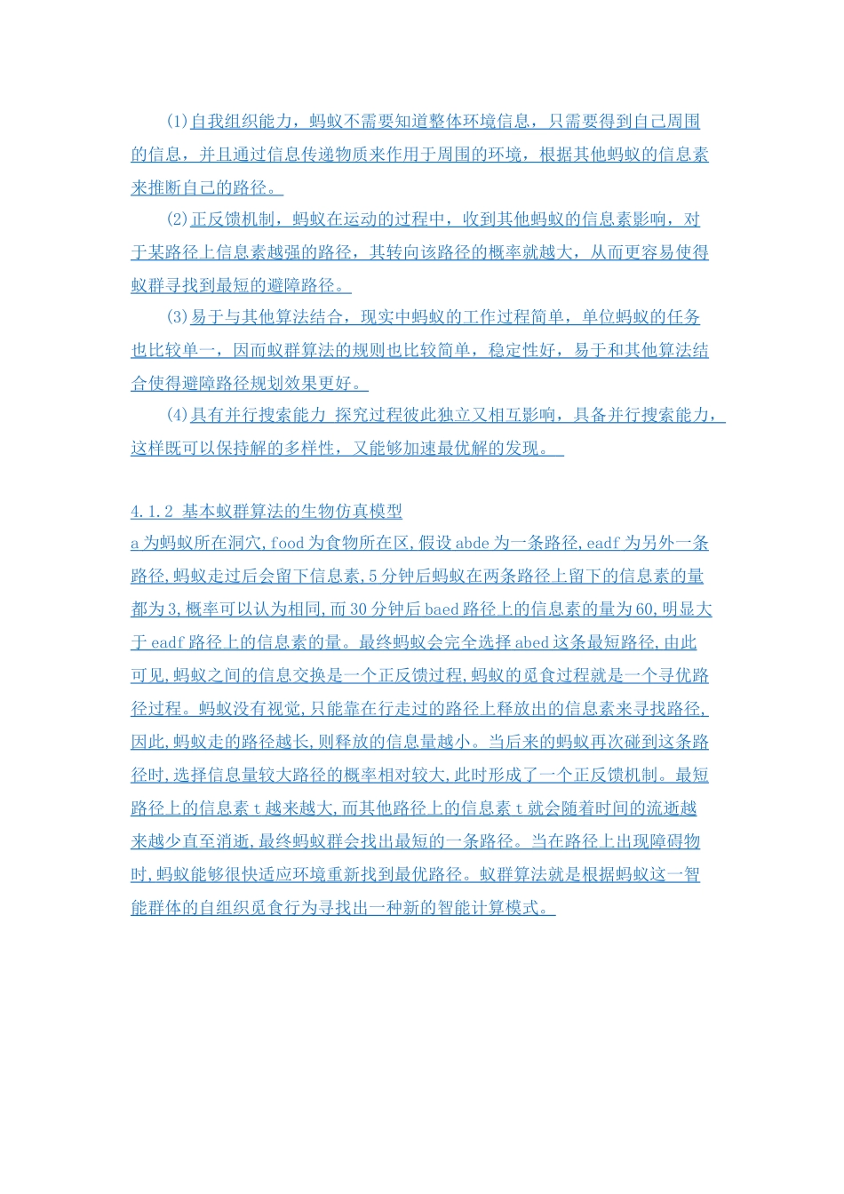 matlab蚁群算法精讲及仿真图_第2页