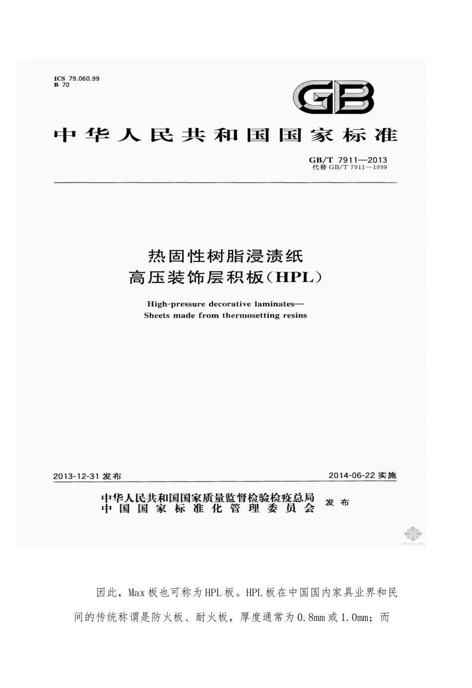 Max板材重点讲义资料_第3页