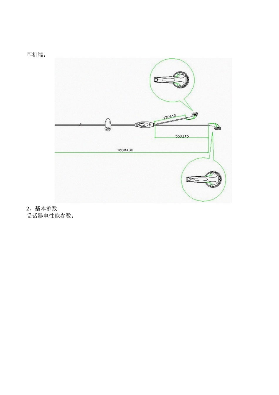 Mini-5-Pin-USB以及圆孔耳机-标准接法_第2页