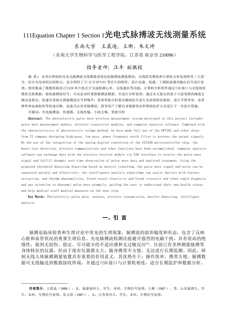 nm波长处-血红蛋白的光吸收率比较低-那么反射光强_第1页