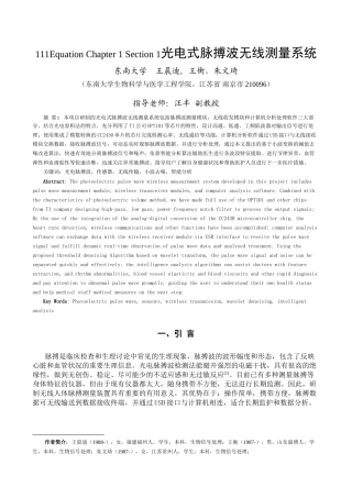 nm波长处-血红蛋白的光吸收率比较低-那么反射光强