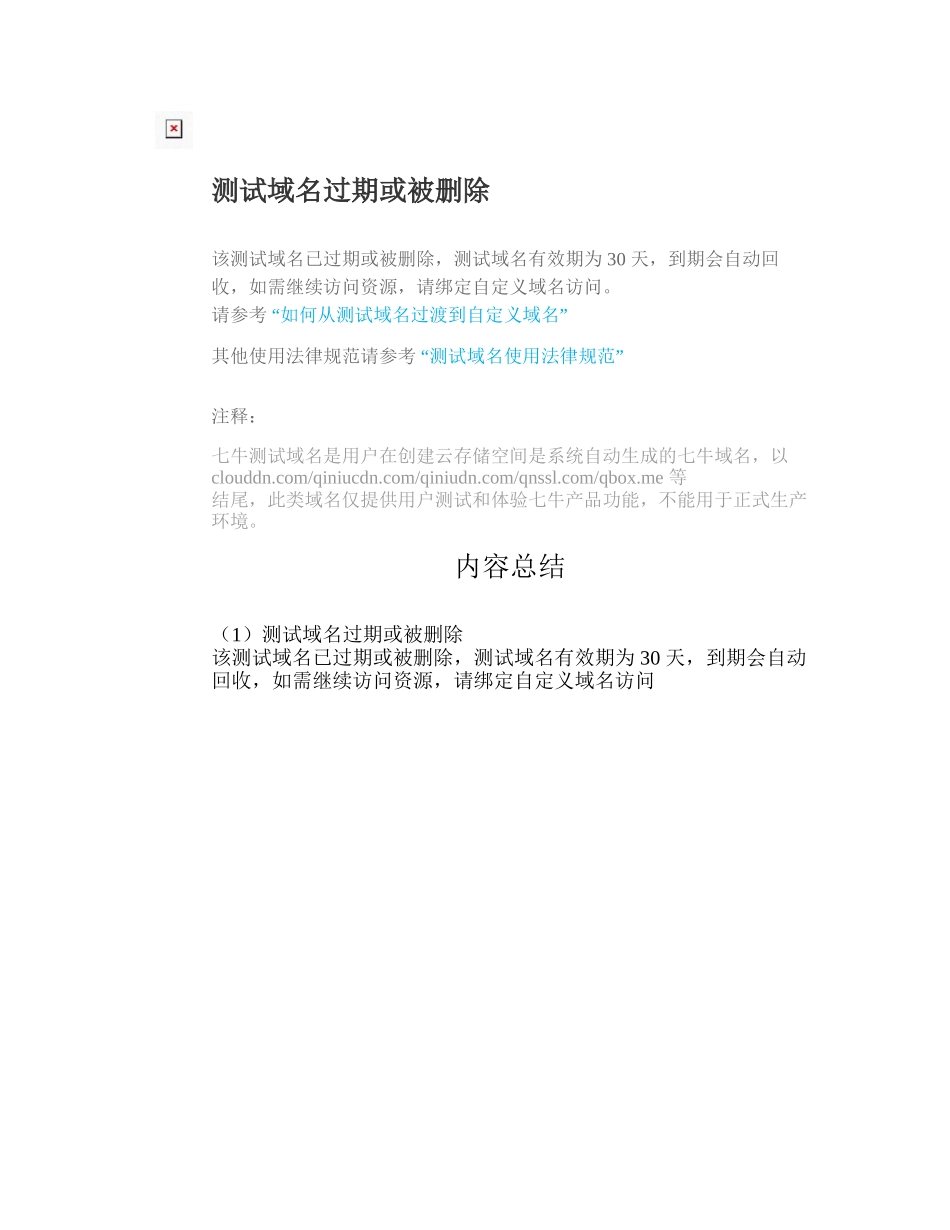 PDCA-危急值-神经外科_第1页