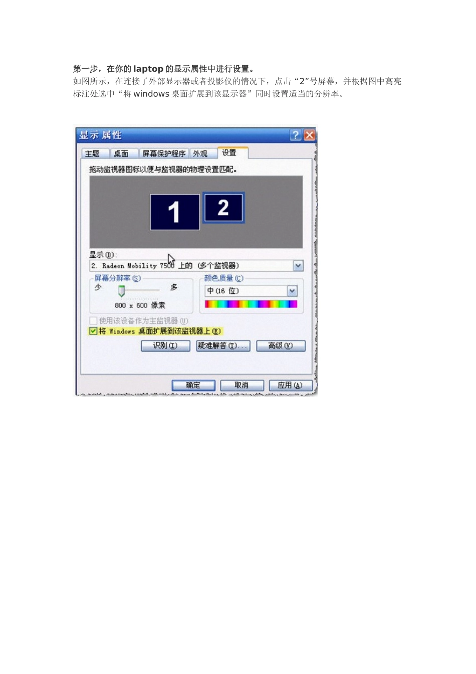 PPT连接投影仪-备注仅演讲者可见_第1页