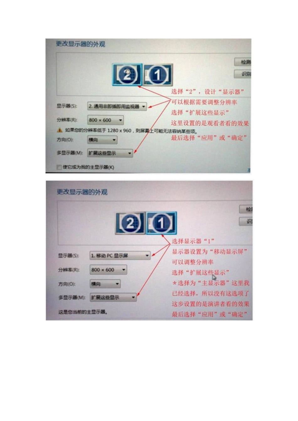 PPT连接投影仪-备注仅演讲者可见_第2页