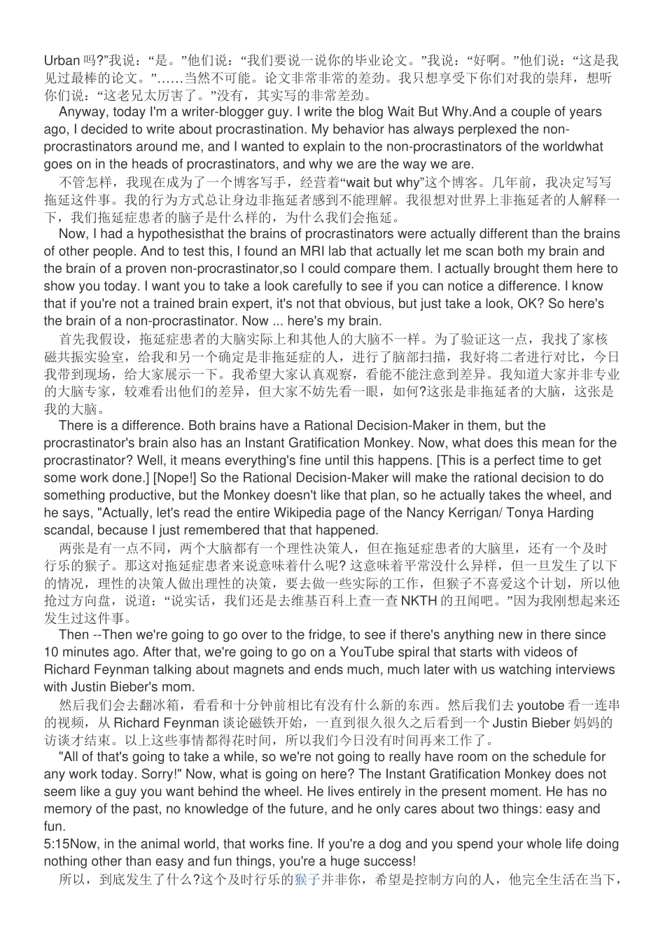 ted演讲中英对照-拖延症_第2页