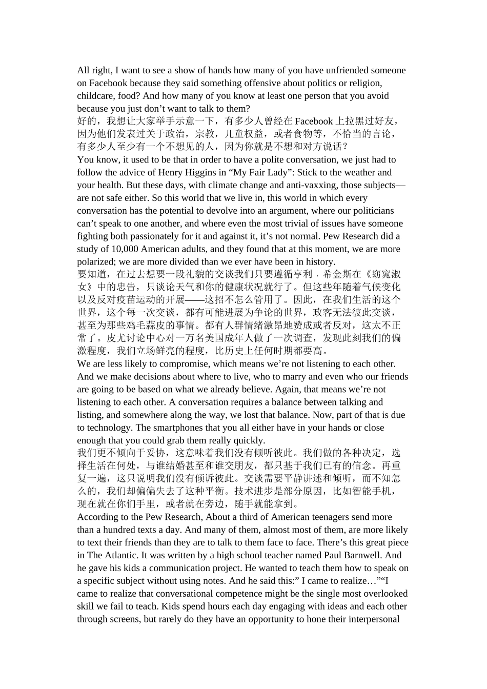 ted-演讲-如何成为一个更好的交谈者_第1页