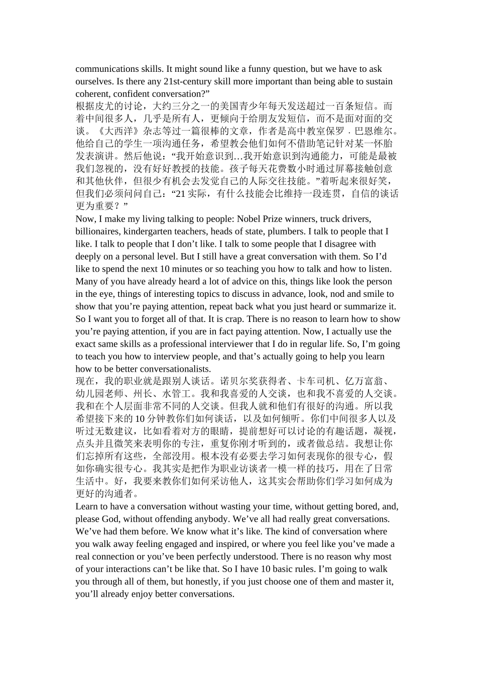 ted-演讲-如何成为一个更好的交谈者_第2页