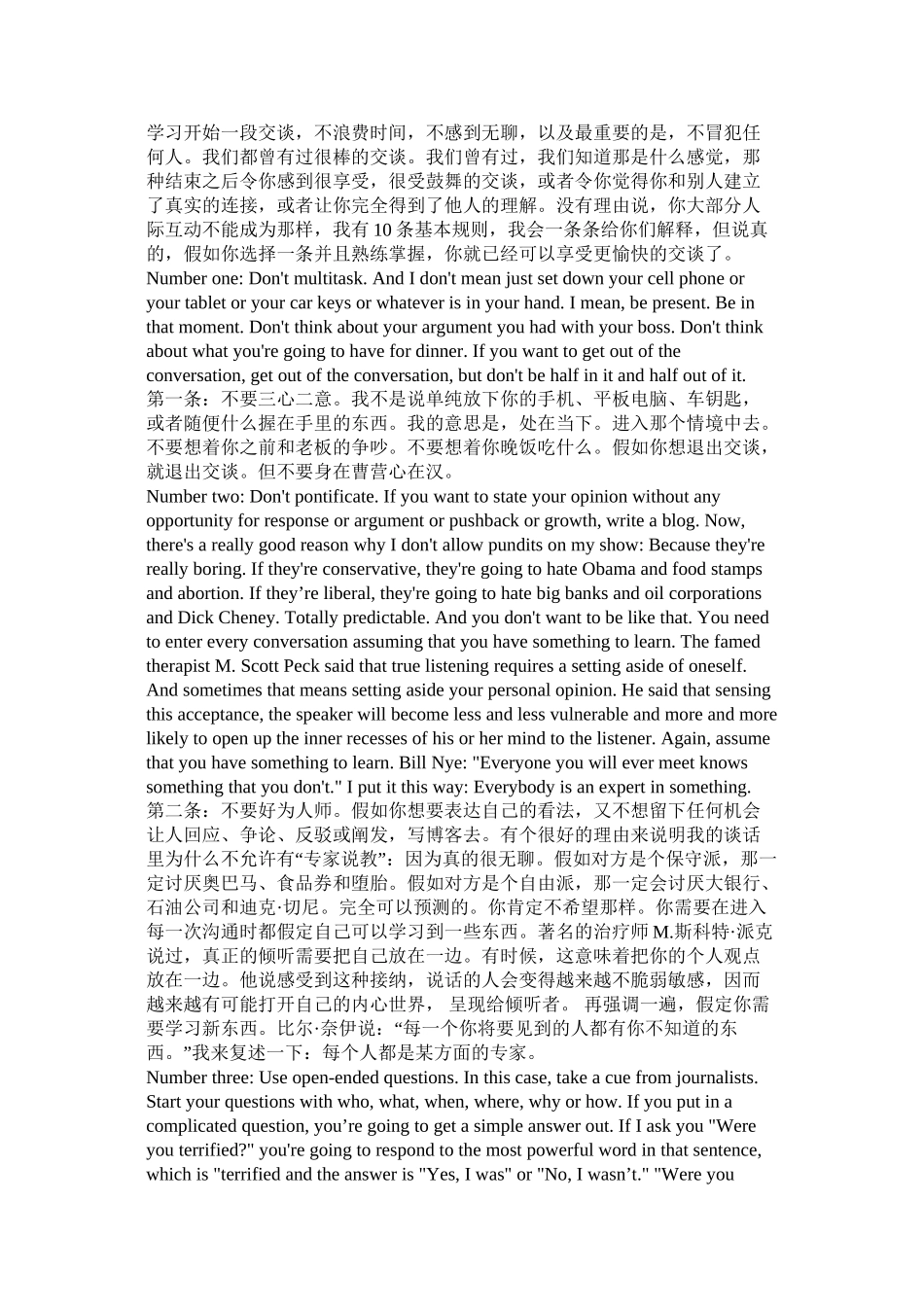 ted-演讲-如何成为一个更好的交谈者_第3页