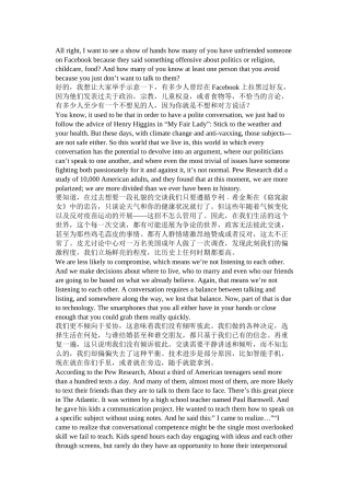 ted-演讲-如何成为一个更好的交谈者