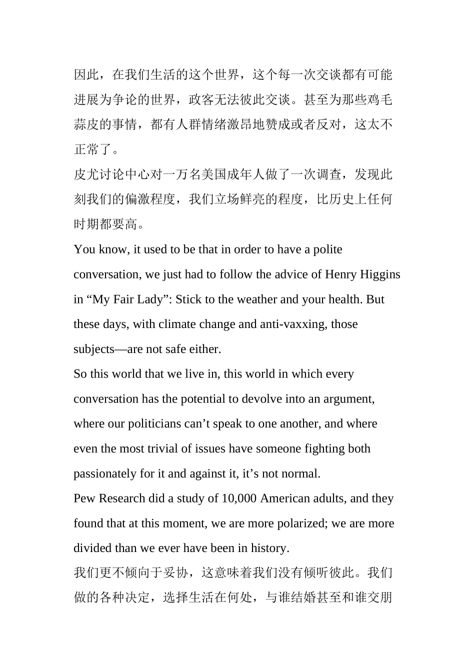 ted演讲：如何成为一个更好的交谈者_第2页