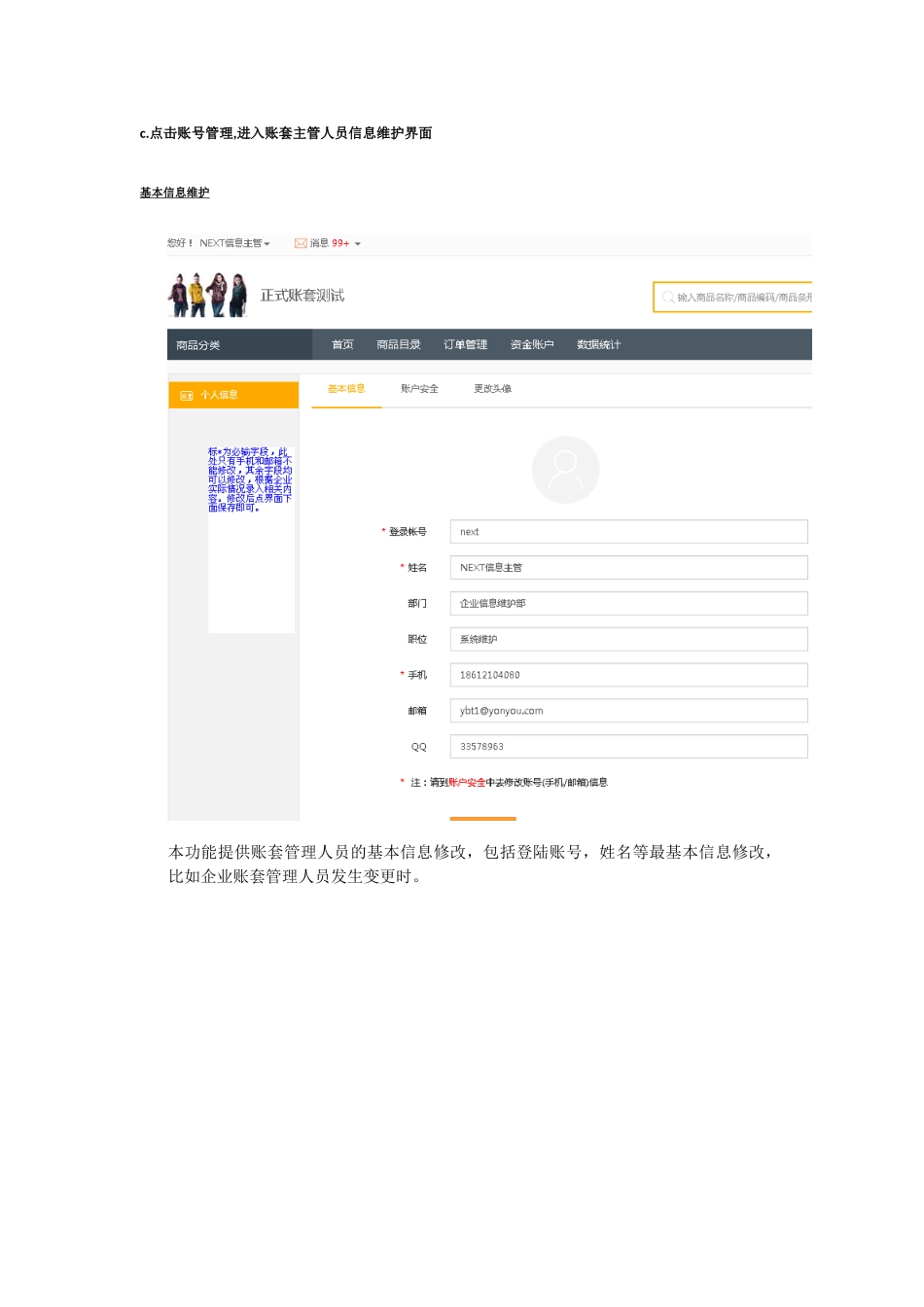 U订货详细使用手册_第3页