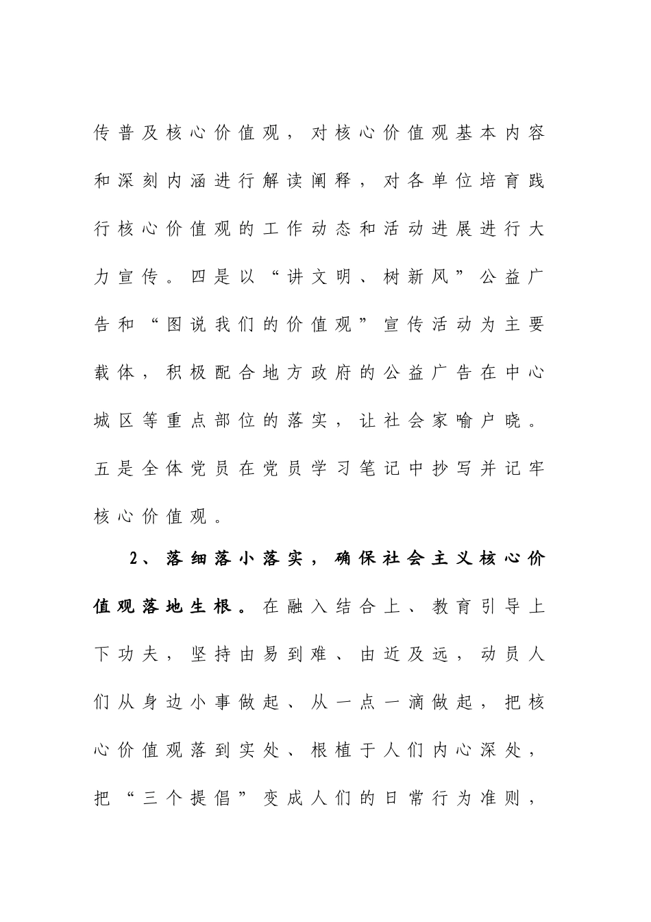 XX公司2024年精神文明建设工作要点_第3页