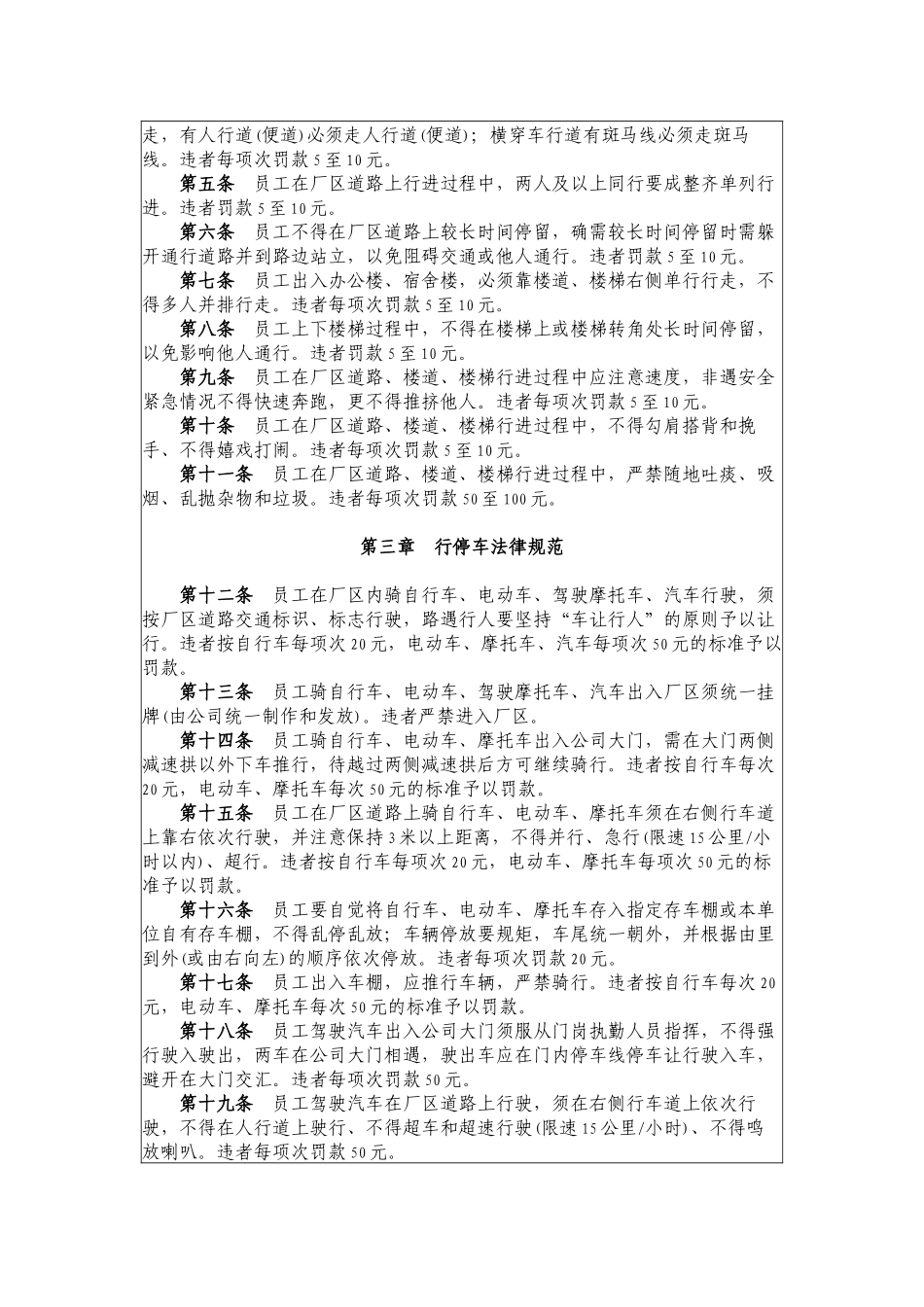 “七勤”-即脑勤、眼勤、耳勤、鼻勤、口勤、手勤、腿勤_第2页