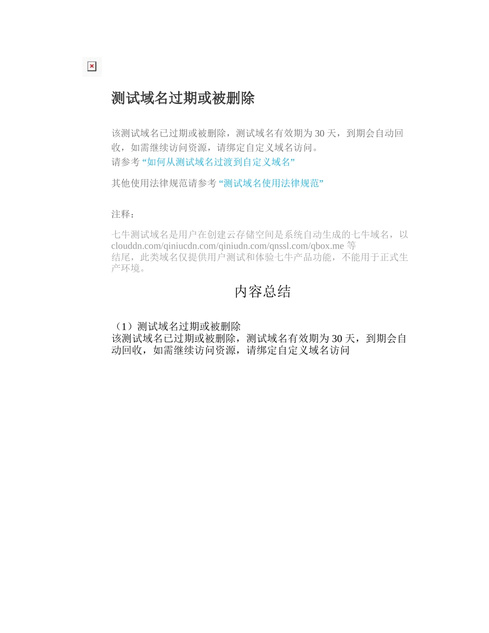 “选择困难症”及非理性决定背后的神经机制_第1页