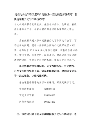 【公文新手必看】市委书记高庆丰同志在2024年全市农业供给侧结构性改革现场推进会上的讲话
