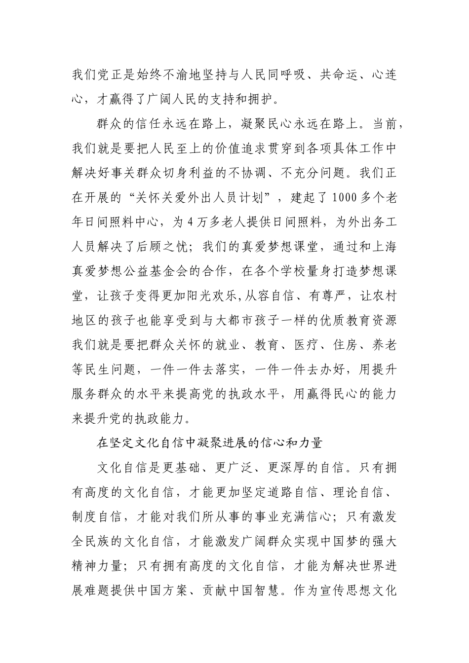 【每日范文】“老祖宗”不能丢 “根脉”不能断_第3页