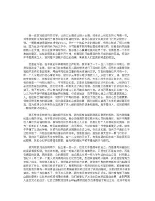 一个人的心痛