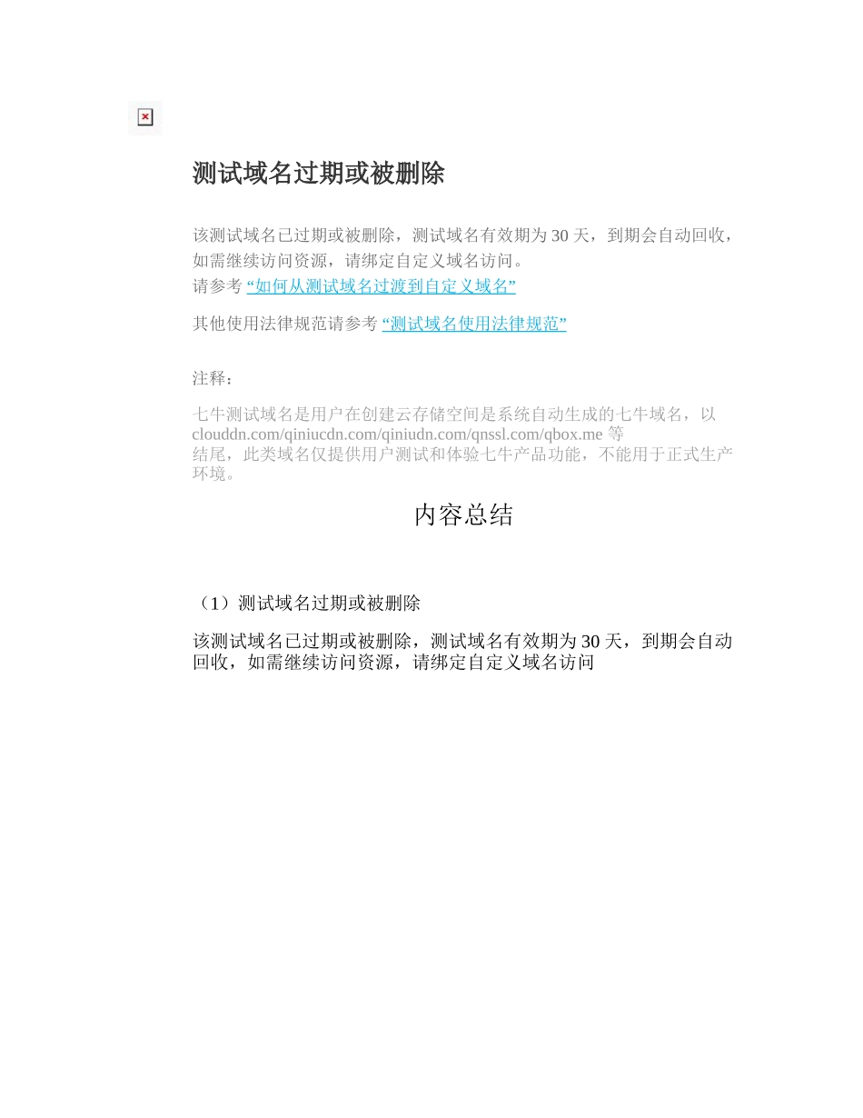 一句话让你记住交感和副交感神经的区别_第1页