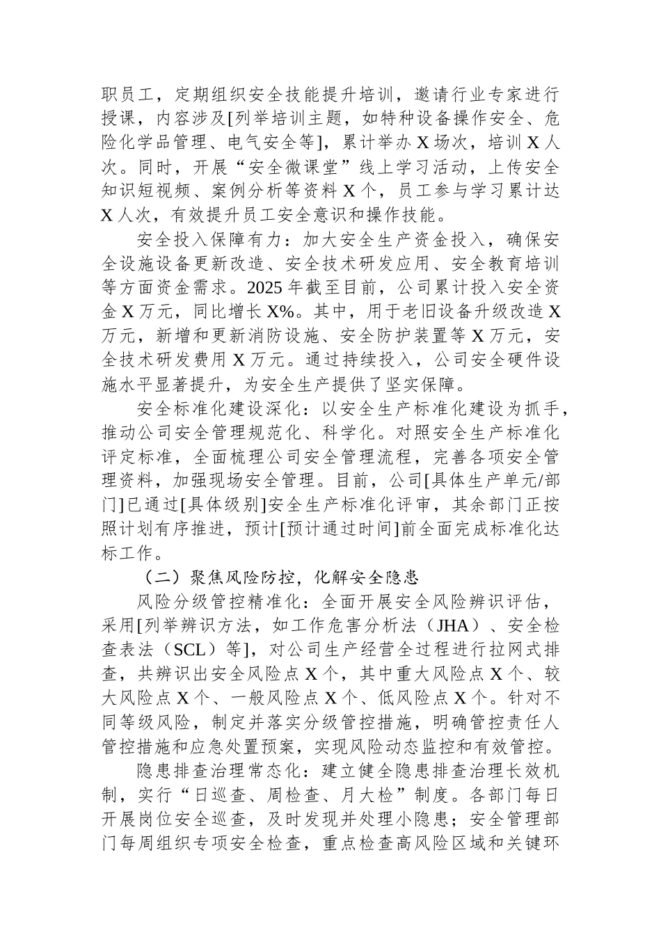 2025年安全生产三年治本攻坚行动阶段性总结报告_第2页