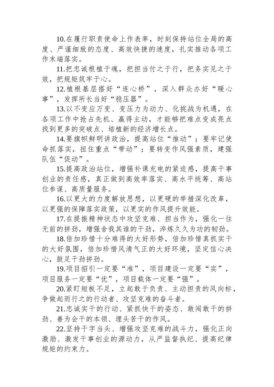 金句精选100句（20250618）_第2页