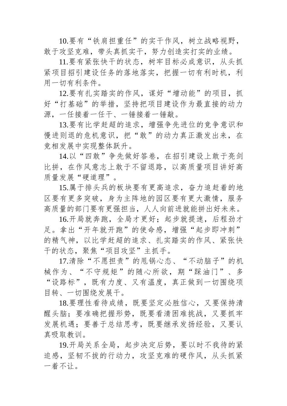 金句精选100句（20250623）_第2页