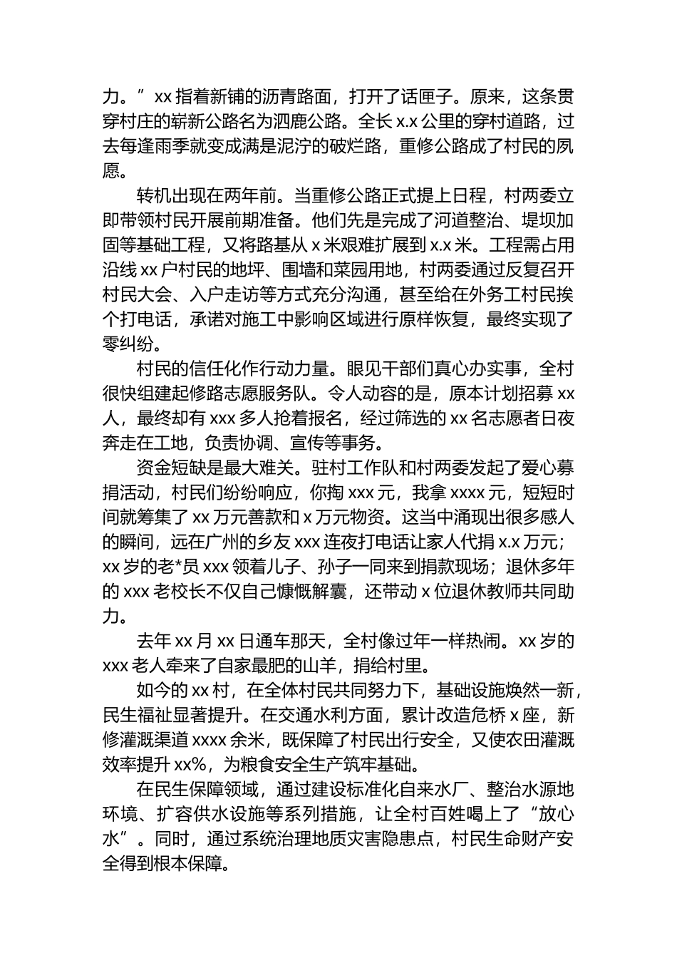 经济发展综述（3篇）_第3页