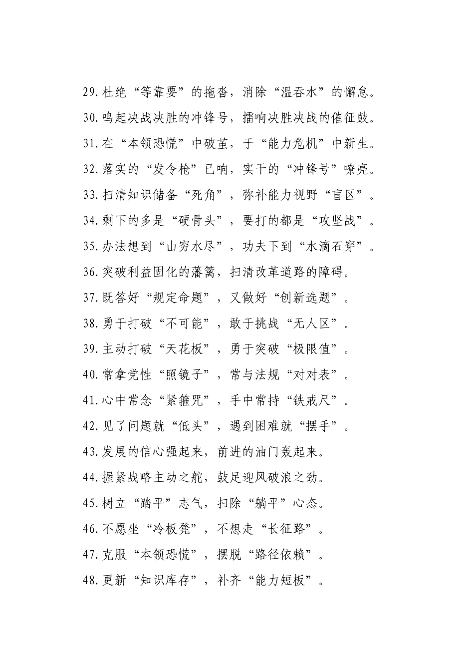精彩比喻类过渡句（2025年6月16日）_第3页