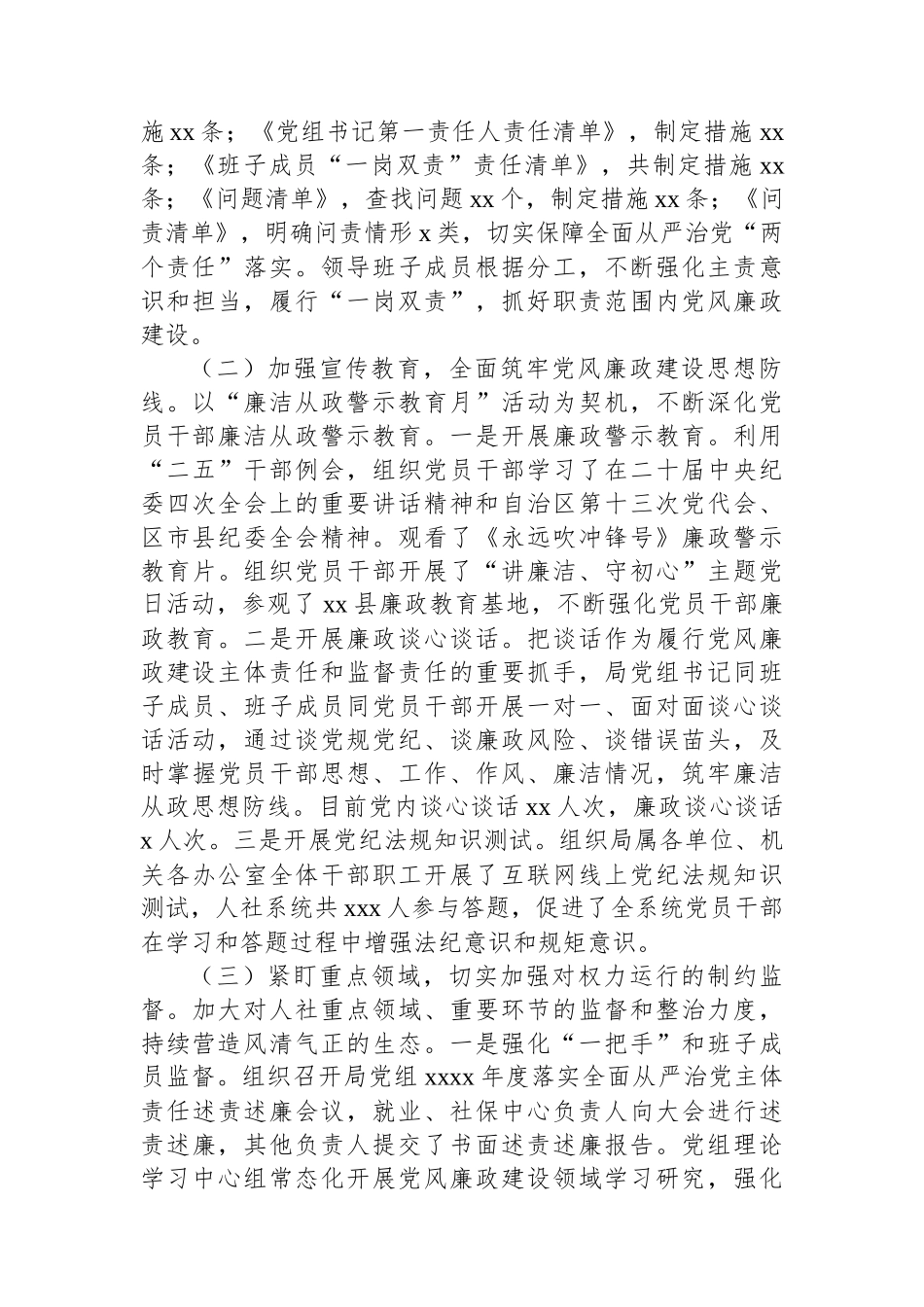 2025年上半年工作总结暨下半年工作计划汇编（5篇）_第3页