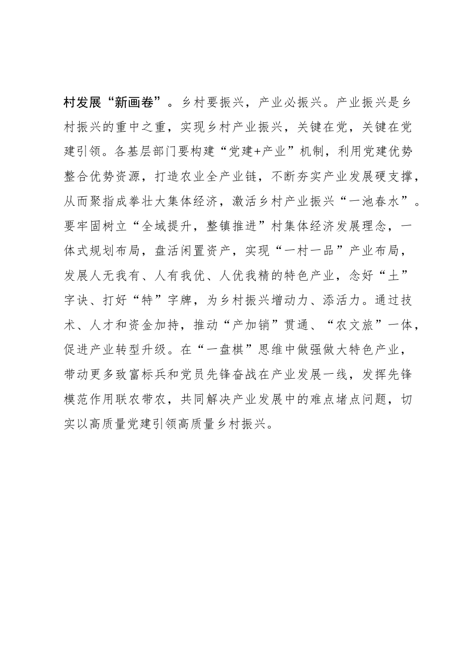 聚“贵州火塘”赞“云南咖啡”话乡村振兴_第3页