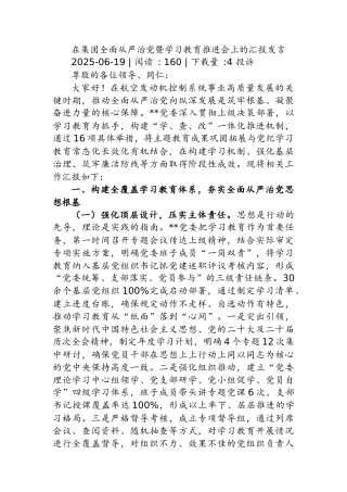 生态环境分局2025年上半年工作总结和下半年工作安排