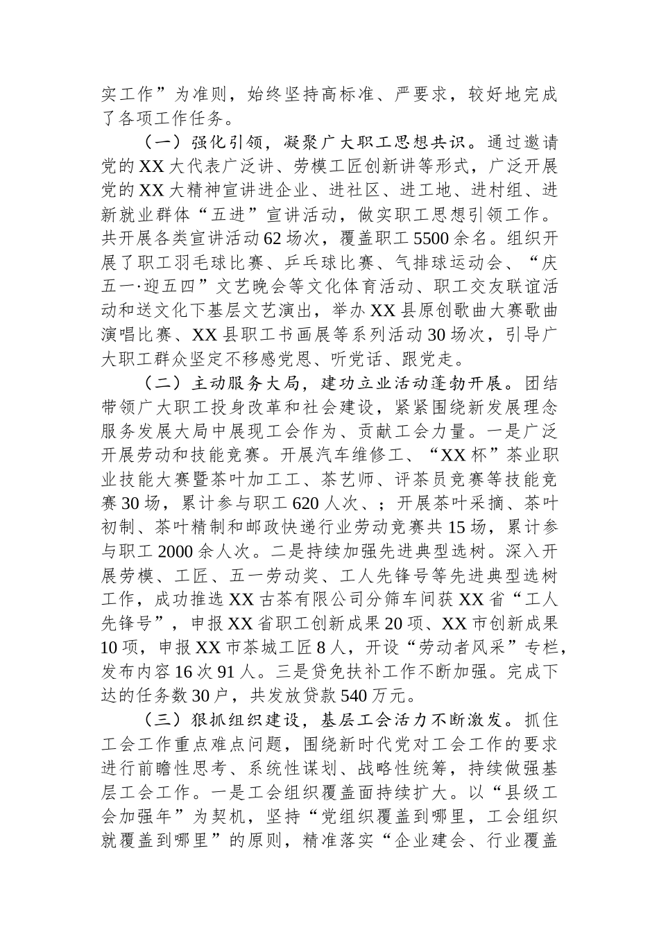 某同志近三年个人工作总结_第2页