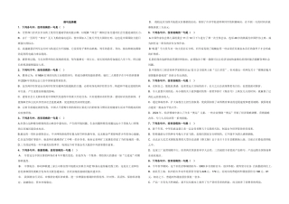 七年级-病句选择题20道