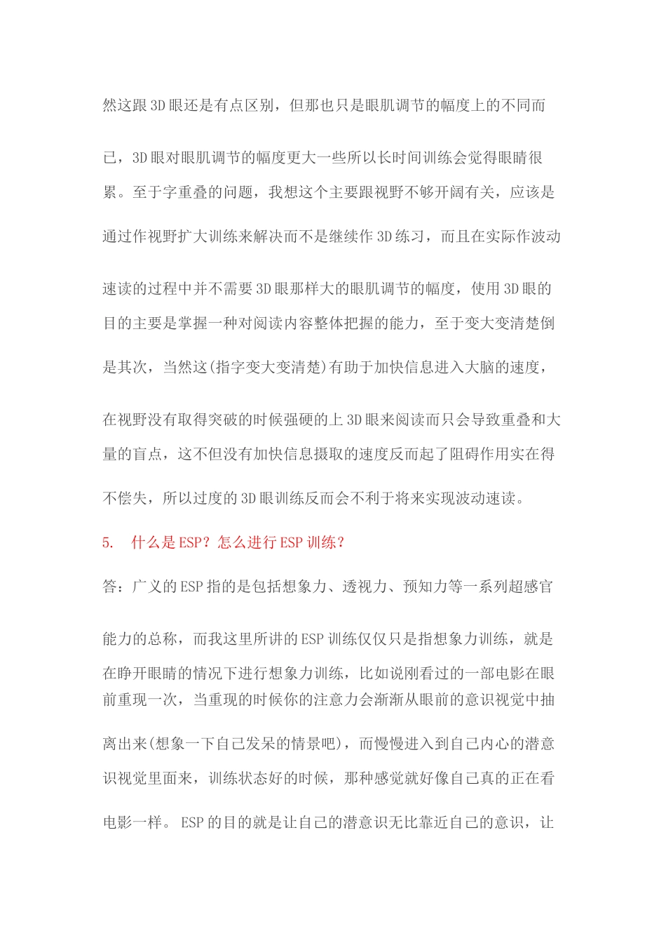 七田真右脑开发课程_第3页