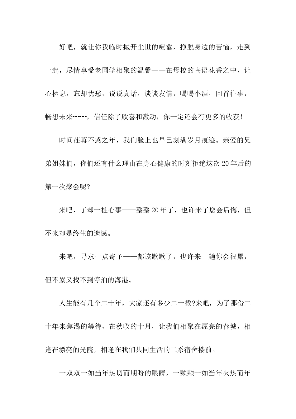 万圣节同学聚会邀请函_第3页