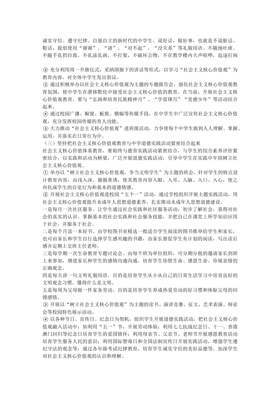 三进活动实施方案_第2页