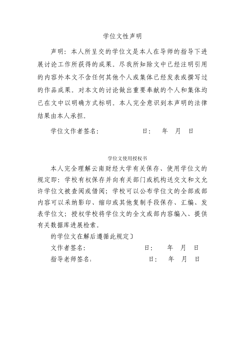 上市公司会计舞弊的法律控制研究_第2页