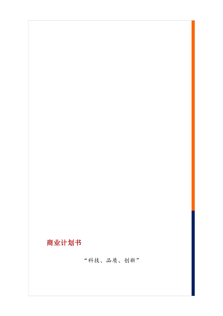 上海交通大学  爱丽舍土木工程检测科技有限公司_第1页