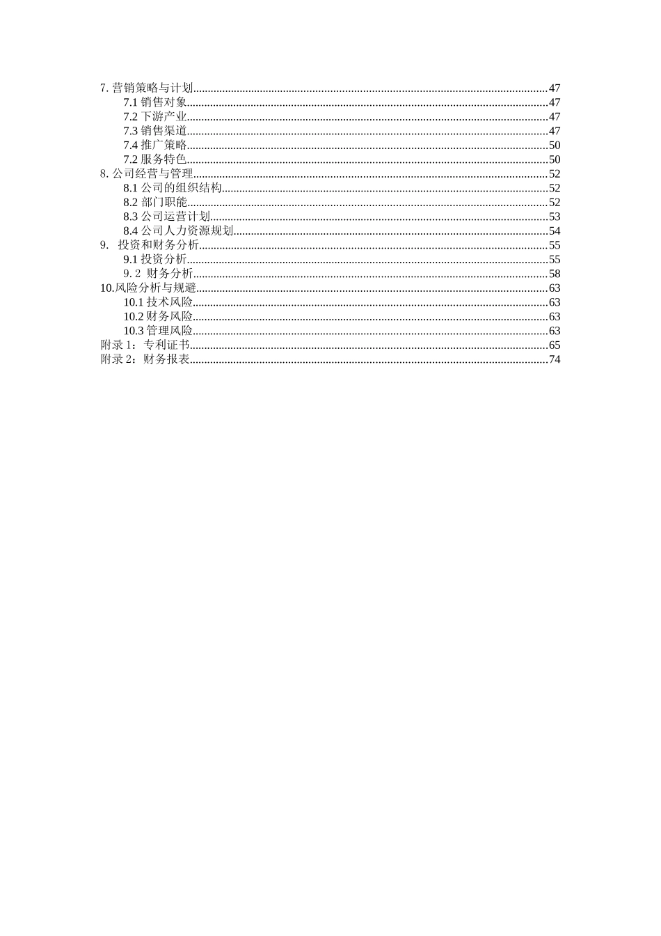 上海交通大学  爱丽舍土木工程检测科技有限公司_第3页