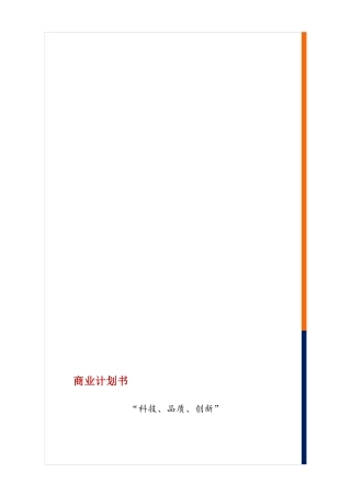 上海交通大学  爱丽舍土木工程检测科技有限公司