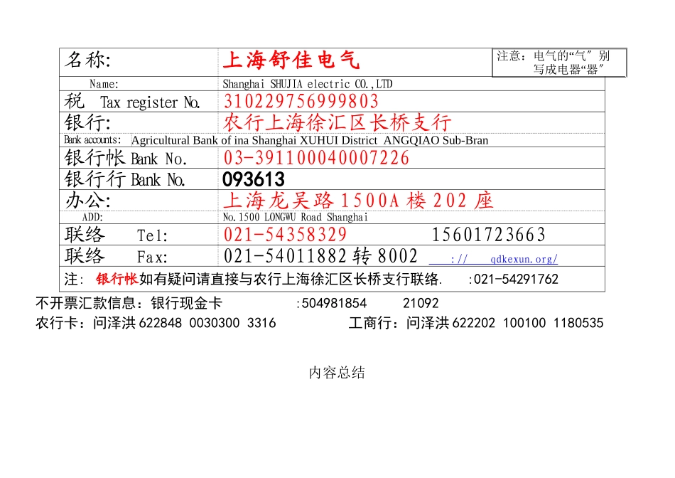 上海市工业品买卖合同_第3页