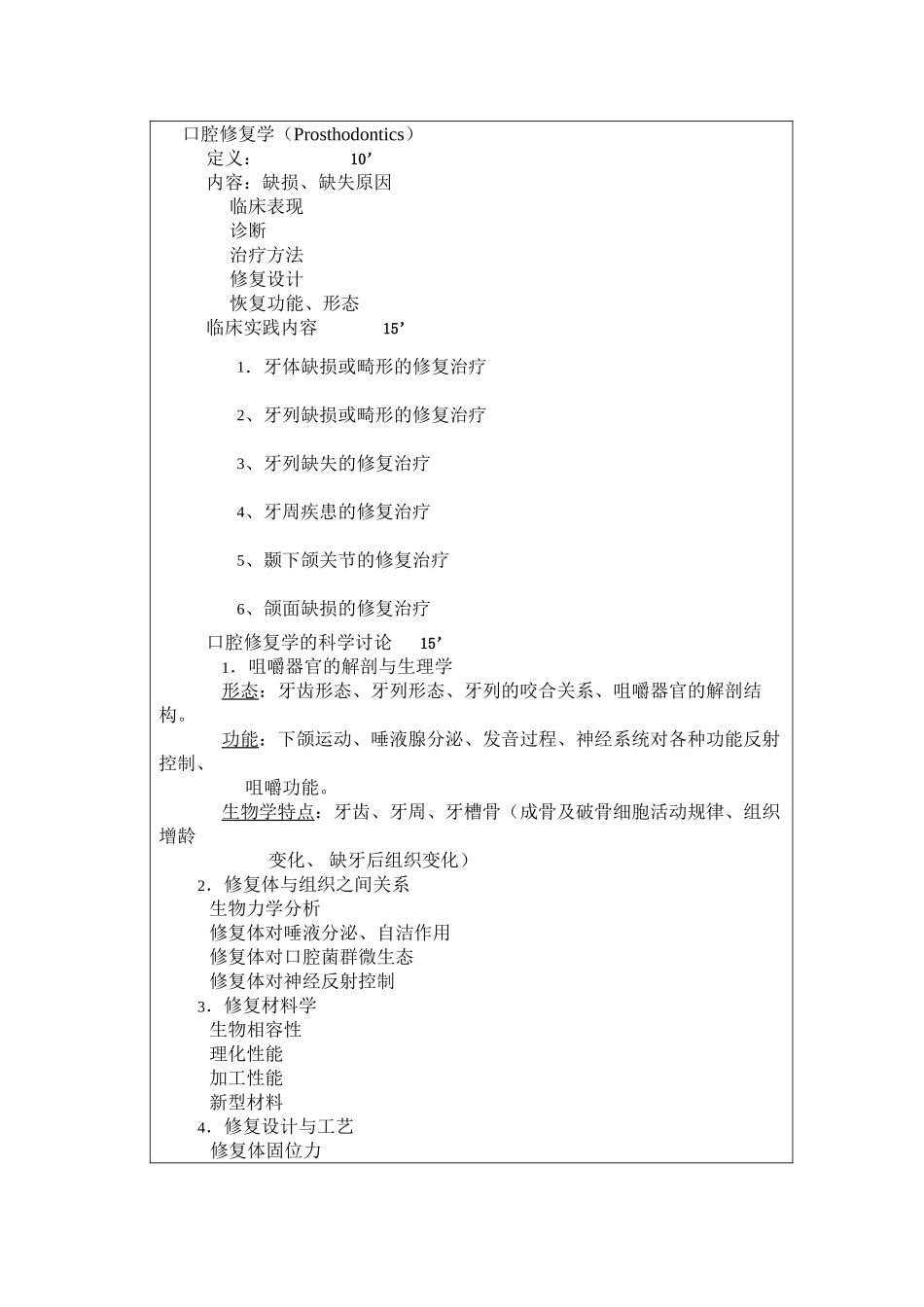 上海第二医科大学_第2页