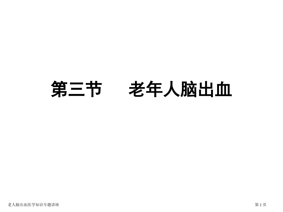 上门销售人员考核方案_第1页