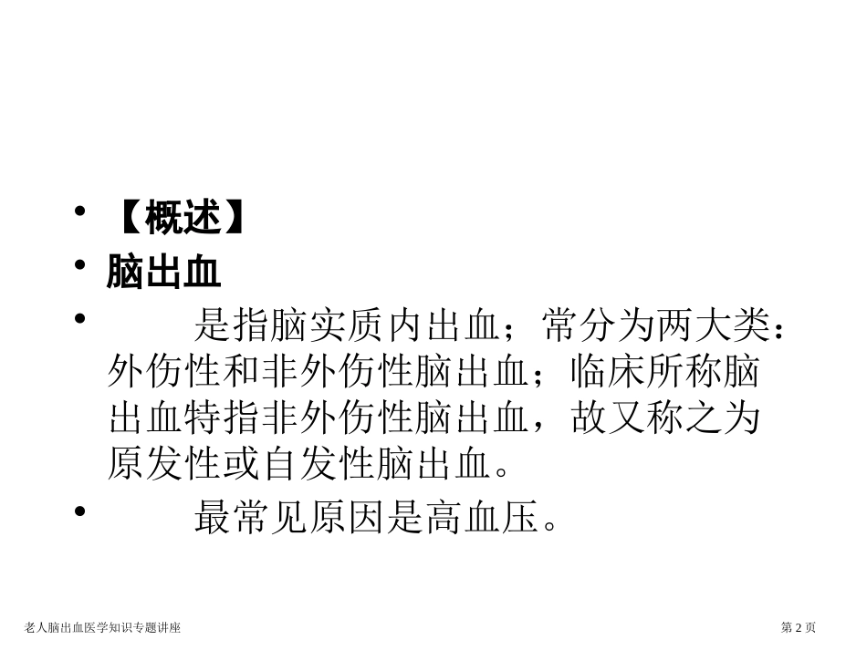 上门销售人员考核方案_第2页