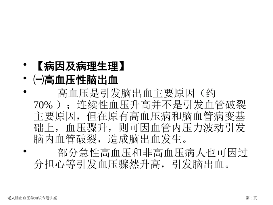 上门销售人员考核方案_第3页